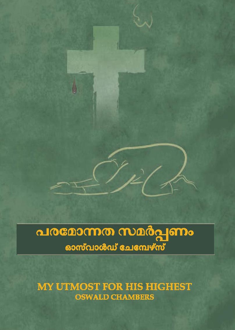 Malayalam